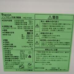 YAMADA冷蔵庫 18年製 156L TJ989
