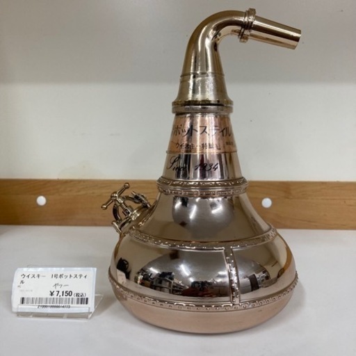 【BY REUSE 霧島国分新町店 出張買取•見積完全無料¥0】1号ポットスティル