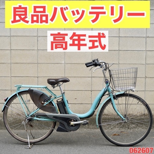 {受付中}⭐️高年式⭐電動自転車 ヤマハ 電動アシスト 1人乗り 062607