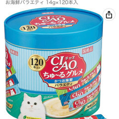 チャオ (CIAO) 猫用おやつ ちゅ~る グルメ かつお海鮮バ...