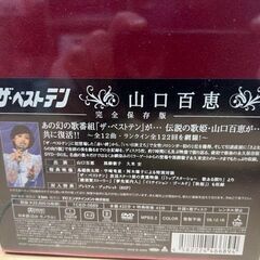 未開封長期保管品！ザ・ベストテン 山口百恵 完全保存版 DVD 現状にて 引取のみ！