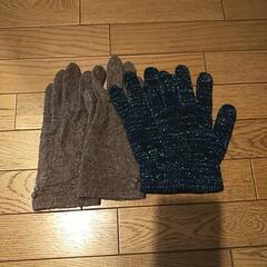 手袋　2種