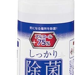 【新品】1本0円　しっかり除菌 アルコール 75% 500ml
