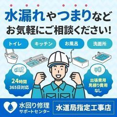 大阪市平野区のつまり・水漏れ修理ならお任せください！