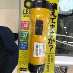 LEDライトSK-EDAT003 【電池別売】