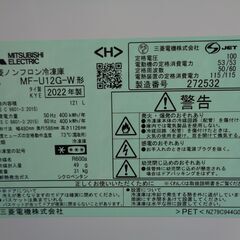 ほぼ未使用品！MITUBISHI 三菱　121L 1ドア冷凍庫 　 MF-U12G-W　2022年製美品