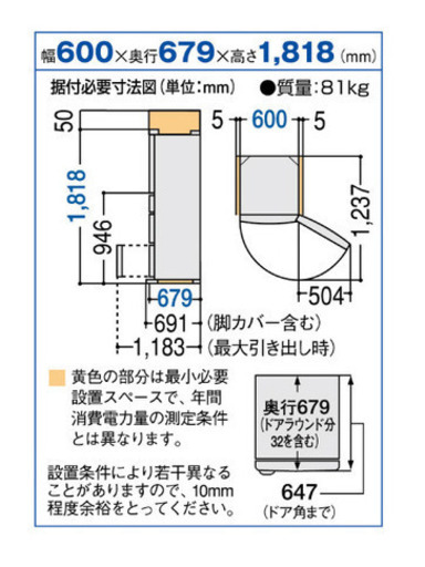 パナソニック 冷蔵庫 426L