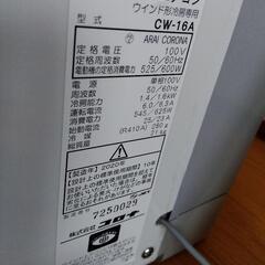 2020年製 窓用エアコン コロナ CW-16A リモコン付き