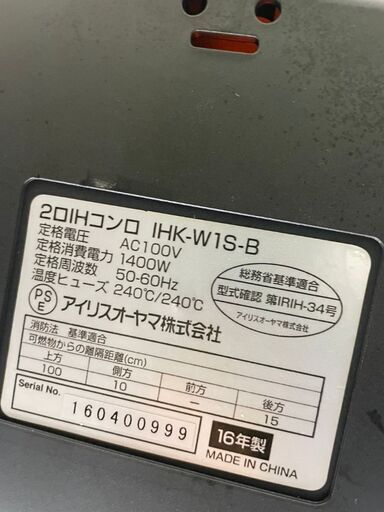 2口IHコンロ　No.6505　アイリスオーヤマ　IHK-W1S-B　2016年製　【リサイクルショップどりーむ鹿大前店】