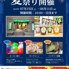 PeriDot meguro 夏祭りイベント♪