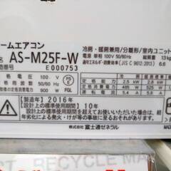 ?売れてます?FUJITSU GENERAL 富士通ゼネラル 2016年製 2.5kw ルーム 