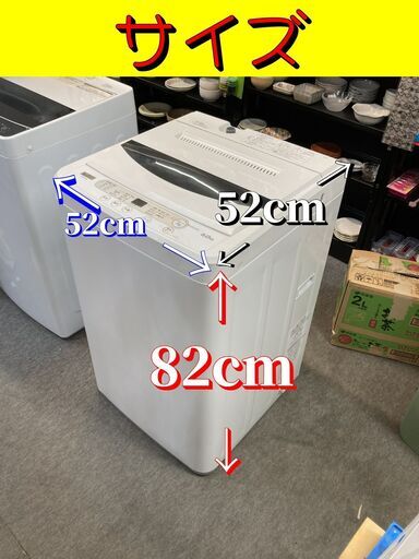 ヤマダ全自動洗濯機6kg　税込価格
