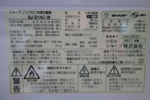 31【とてもキレイです】137L　2ドア冷蔵庫