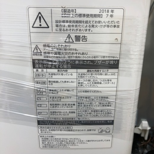 安心の6ヶ月保証付き【TOSHIBA】洗濯機お売りします！