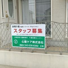 訪問介護スタッフさん募集中！　　移動手段の無い方、車両の貸し出し有ります - 医療