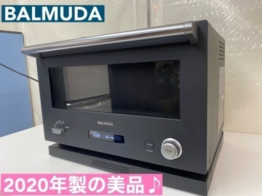 I694  2020年製の美品♪ BALMUDA オーブンレンジ 800Ｗ ⭐ 動作確認済 ⭐ クリーニング済