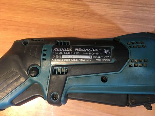 マキタ makita JR114D レシプロソー 中古品 本体のみ 14.4V用 【ハンズ