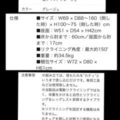 お取引先決まりました／ソファー