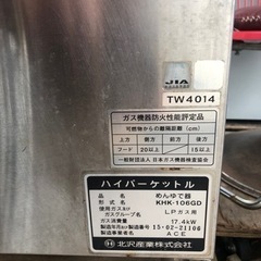 🟣値下げしました🟣めんゆで器LPガス⭐️