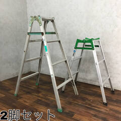東京都の脚立の中古が安い！激安で譲ります・無料であげます｜ジモティー