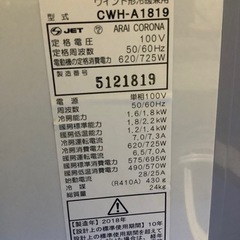 コロナ 4〜6畳 窓用ルームエアコン CWH-A1819 2018年製