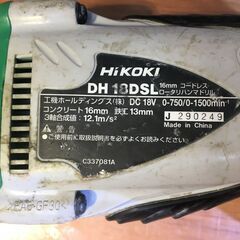 ハイコーキ HIKOKI DH18DSL ハンマドリル 18V 本体のみ【ハンズ