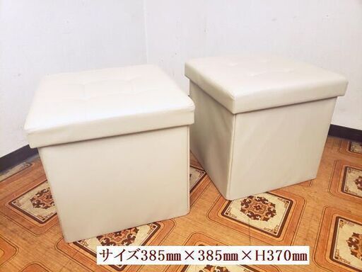 【コレ見て！】 2個セット 便利な収納スツールチェア 385×385×370