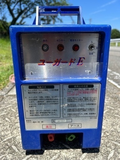 エスケー電気柵 ユーガードE 電気牧柵器