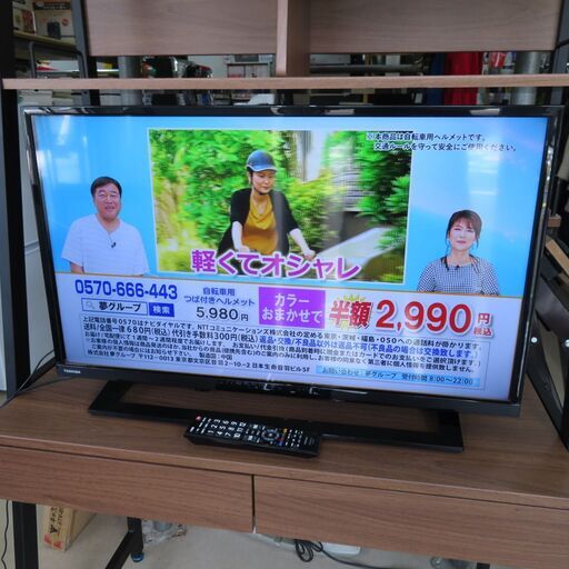 東芝 REGZA レグザ 32S22 32型液晶テレビ  2020年製 リモコン付き|江別市のリサイクルショップドロップ