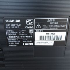 東芝 REGZA レグザ 32S22 32型液晶テレビ 2020年製 リモコン付き|江別市
