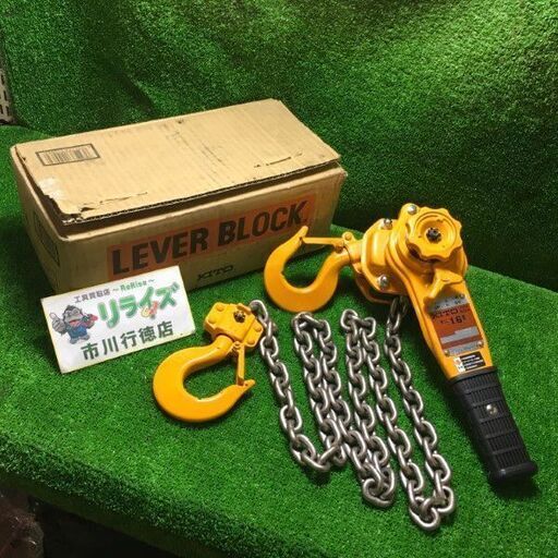 KITO LB016 レバーブロック 1.6t【市川行徳店】【店頭取引限定】【未使用】管理番号：ITV0S0YW7KS8