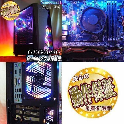 ☆虹蒼S4☆メモリ増量中 高FPSゲーミングPC】ヴァロラント/Apex◎現品