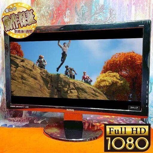 【フルHD】☆BenQ☆ 21.5インチワイド液晶モニター その④ S/N：ETJ5D00504SL0