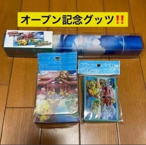 ポケモンセンターオキナワ　デッキケース・デッキシールド・プレイマット　３点セット