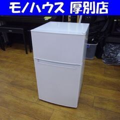 ハイアール 2ドア冷蔵庫 AT-RF85B (2020年製) ハイアール 2ドア冷蔵庫 AT-RF85B (2020年製)