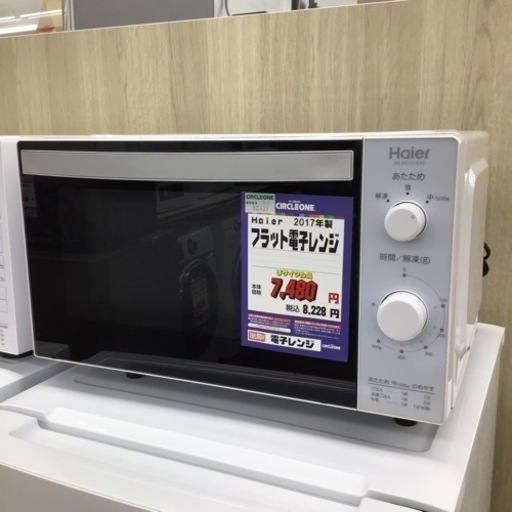 #G-22【ご来店頂ける方限定】Haierのフラット電子レンジです