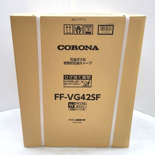 コロナ/CORONA FF式ストーブ FF-VG42SF 2022年製 未開封品