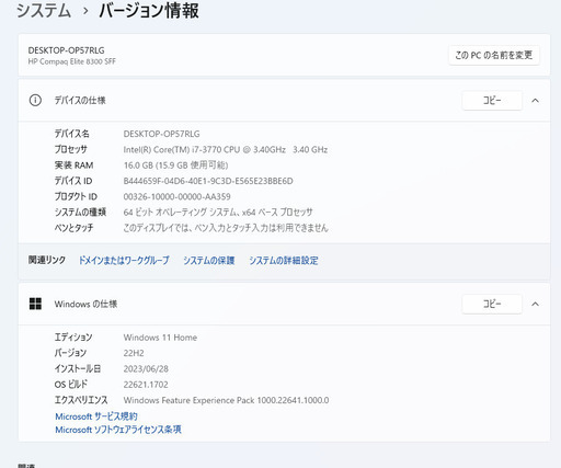 永久版Office付き！初期設定済みですぐ使えます！ | parabarberos.co