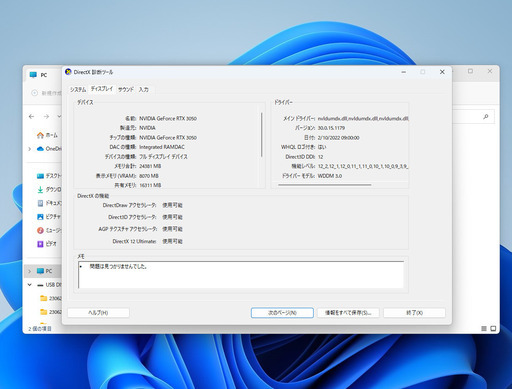 11世代最強 i7 11700F ＋ RTX 3050搭載！FRONTIER製 11世代最強 i7 11700F ＋ RTX 3050搭載！FRONTIER製 BTOパソコン通販の