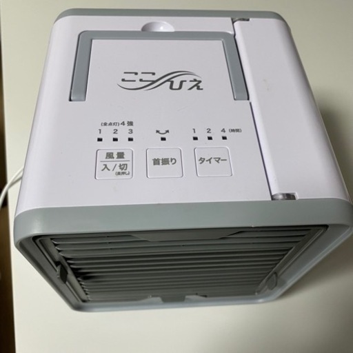 【決まりました⠀】ショップジャパン ここひえ R3 2021年モデル 卓上扇風機 持ち運び コンパクト 小型 USB接続可能 工事不要