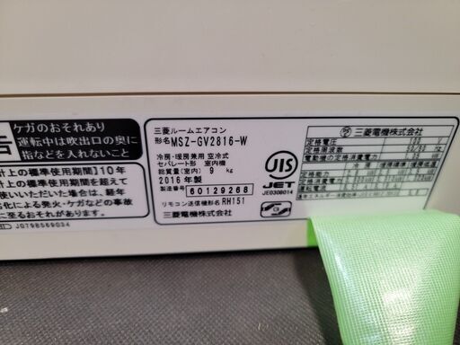 取付工事込み)三菱電機10畳 2016年式 保証あり QYcKsks1466