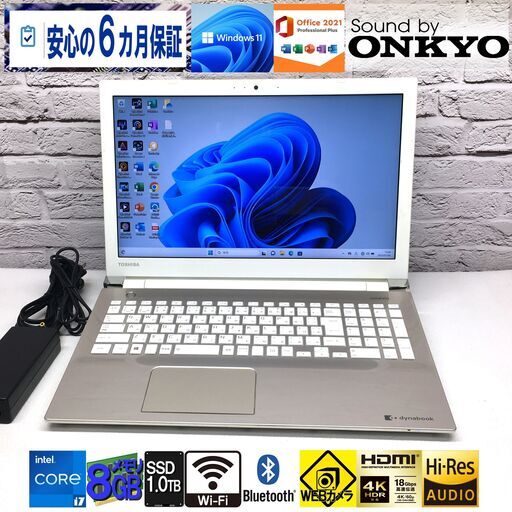 さらに使いやすく☆長期保証☆東芝 T65/CG【最強 i7-7500U/新品SSD1000GB/メモリ8GB】Win11/Microsoft Office2021/PowerDVD/オンキョーサウンド（管理：07061951）
