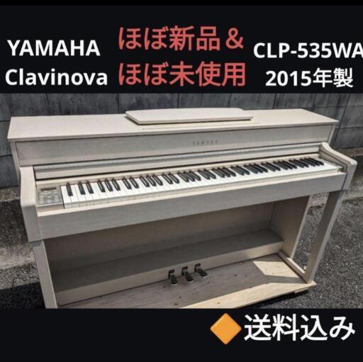 送料込み YAMAHA 激可愛い 電子ピアノ CLP-535WA2015年製②