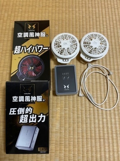 空調服　新品　中古　2台セット　格安　サンエス　Bluetooth 遠隔操作可能