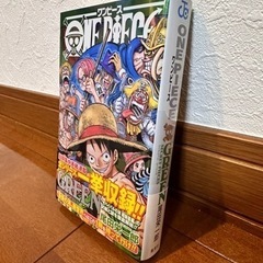 【決まりました】ワンピース マンガ本
