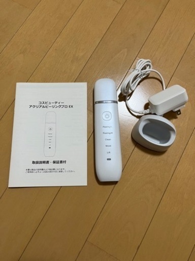 ウォーターピーリングプロEX