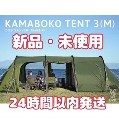 新品・未使用】カマボコテント 3M カーキ T5-689-KH