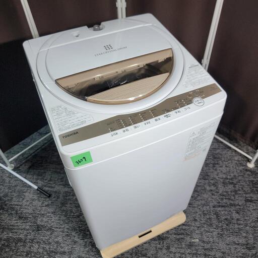 ‍♂️売約済み❌3659‼️お届け\u0026設置は全て0円‼️最新2022年製✨東芝 7kg 全自動洗濯機