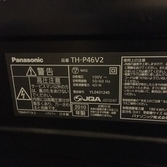 レア TH-46V2 フルハイビジョン ブラックパネル