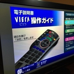 レア TH-46V2 フルハイビジョン ブラックパネル